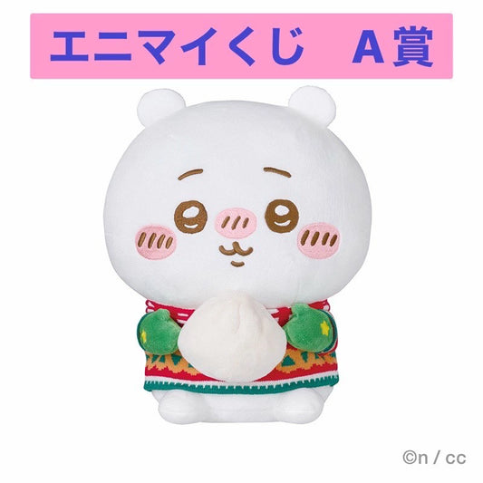 Chiikawa | Chiikawa x 7-11 Any My Lottery Prize - A | Chiikawa Plush Toy