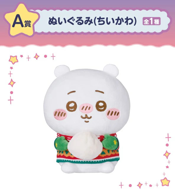 Chiikawa | Chiikawa x 7-11 Any My Lottery Prize - A | Chiikawa Plush Toy