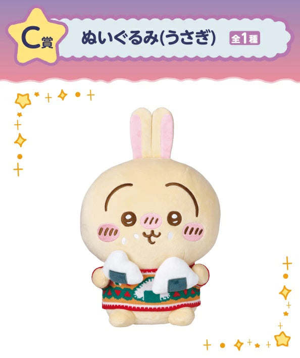 Chiikawa | Chiikawa x 7-11 Any My Lottery Prize - C | Usgai Plush Toy