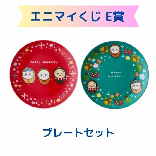 Chiikawa | Chiikawa x 7-11 Any My Lottery Prize - E | Chiikawa Plate Set