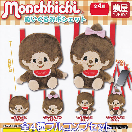 Gacha Gacha Capsule Toy | Monchhichi Plush Pouch (4 Types)