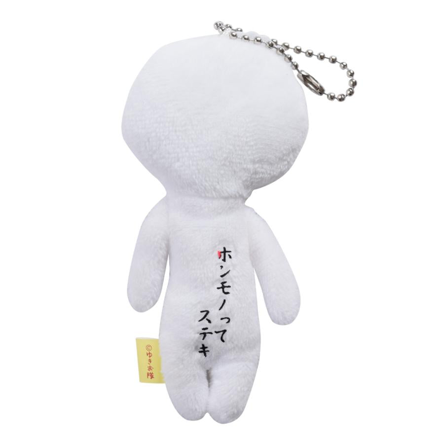 Yukio | Yukio Plush Keychain - Pearl