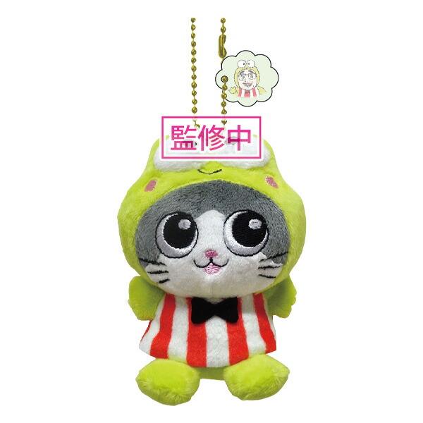 Sanrio | Uncle Reincarnated as a Cat x Kerokero Keroppi Ball Chain Mascot Holder