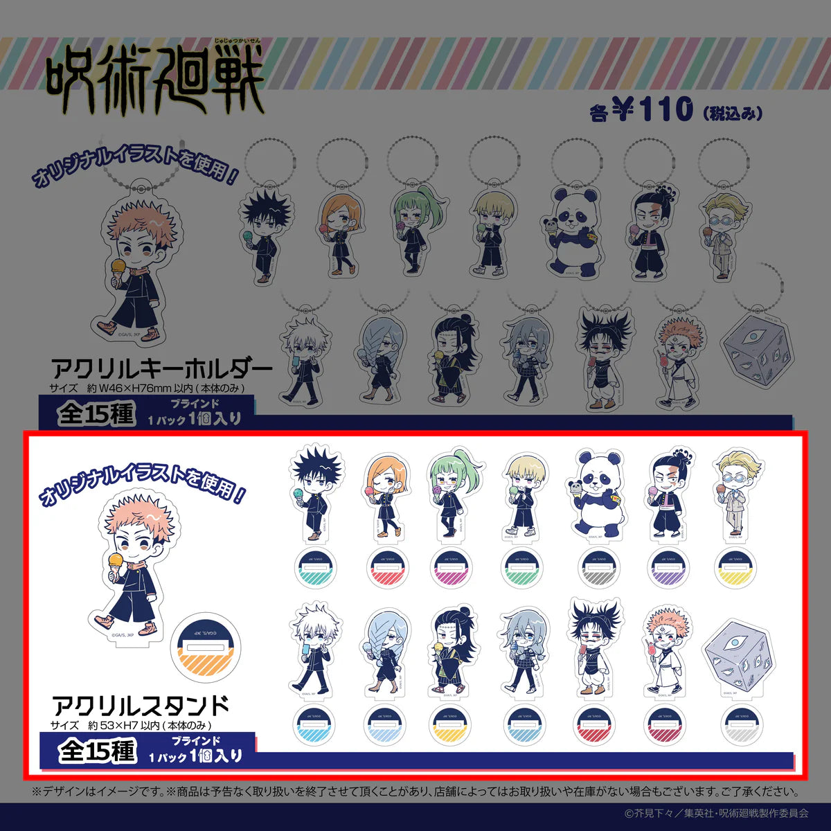 Jujutsu Kaisen | Jujutsu Kaisen x Daiso Friend Characters Acrylic Stand (All 15 Types)