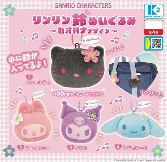 Gacha Gacha Capsule Toy |  Sanrio Character Fluffy Figure Charm (4 Types)