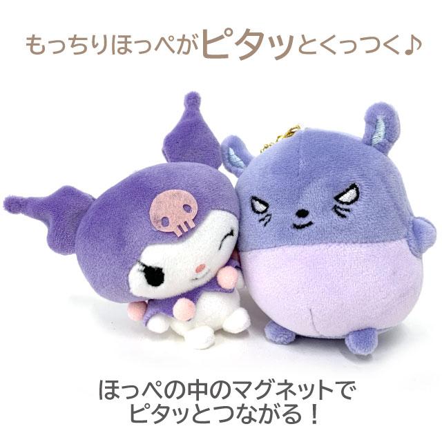 Sanrio | Niko Nui Magnet Mascot Keychain - 25 New Version Kuromi & Baku (Set of 2)