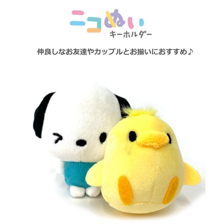 Sanrio | Niko Nui Magnet Mascot Keychain - 25 New Version Pochacco & Piyo (Set of 2)