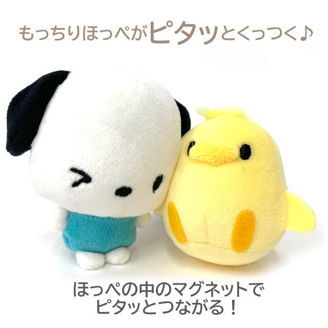 Sanrio | Niko Nui Magnet Mascot Keychain - 25 New Version Pochacco & Piyo (Set of 2)