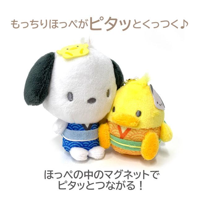 Sanrio | Niko Nui Magnet Mascot Keychain - Japanese Style Kimono  Pochacco & Piyo (Set of 2)
