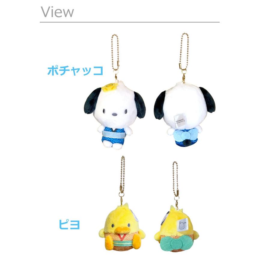 Sanrio | Niko Nui Magnet Mascot Keychain - Japanese Style Kimono  Pochacco & Piyo (Set of 2)