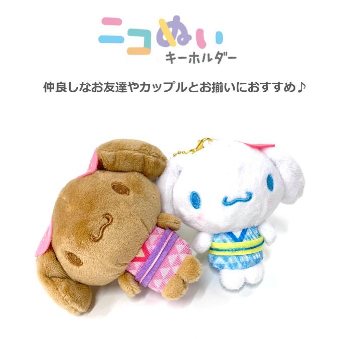 Sanrio | Niko Nui Magnet Mascot Keychain - Japanese Style Kimono Cinnamoroll & Mocha (Set of 2)