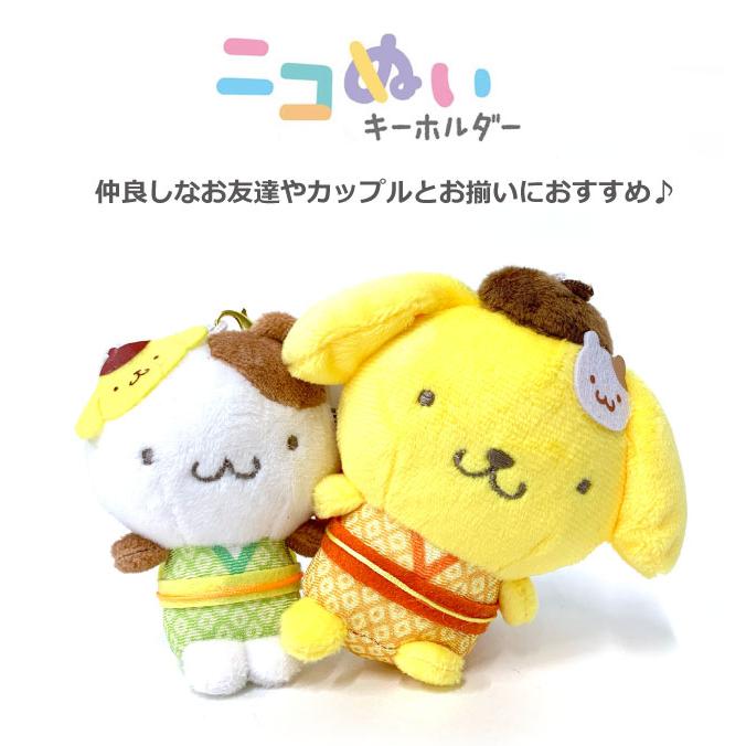 Sanrio | Niko Nui Magnet Mascot Keychain - Japanese Style Kimono Pompompurin & Muffin (Set of 2)