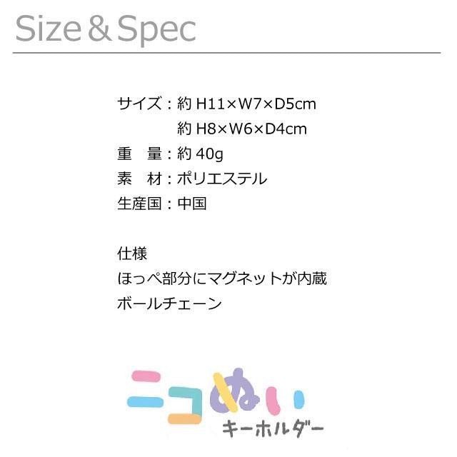 Sanrio | Niko Nui Magnet Mascot Keychain - 25 New Version My Melody & My Sweet Piano (Set of 2)