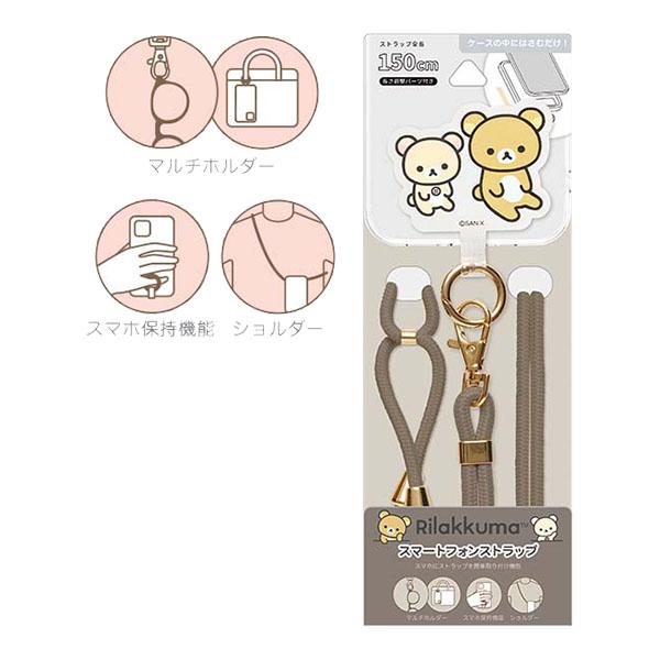 Rilakkuma | Rilakkuma Smartphone Strap