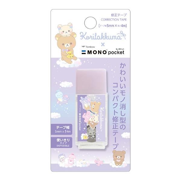 San-X | Rilakkuma Stationery - MONO Pocket Purple