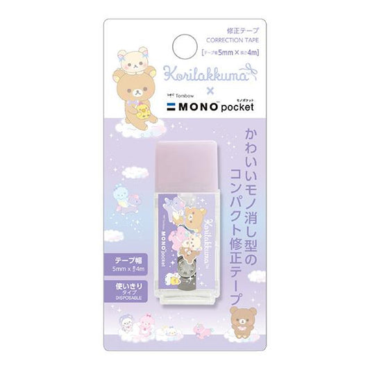 San-X | Rilakkuma Stationery - MONO Pocket Purple