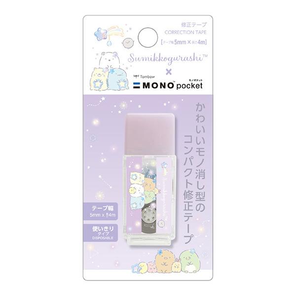 San-X |  Sumikkogurashi Stationery - MONO Pocket Purple FT71903
