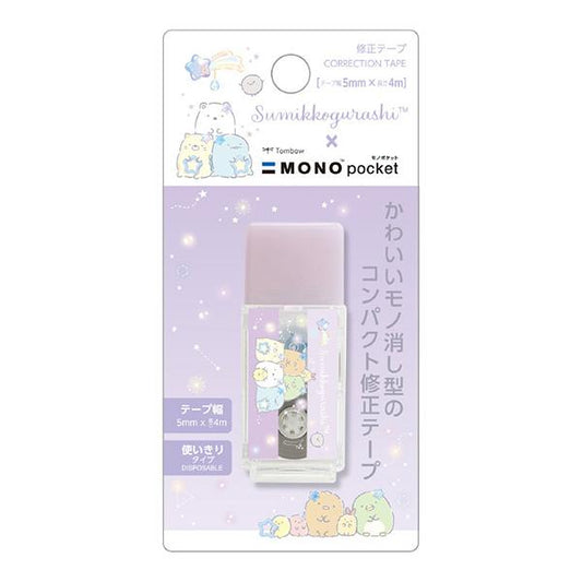San-X |  Sumikkogurashi Stationery - MONO Pocket Purple FT71903