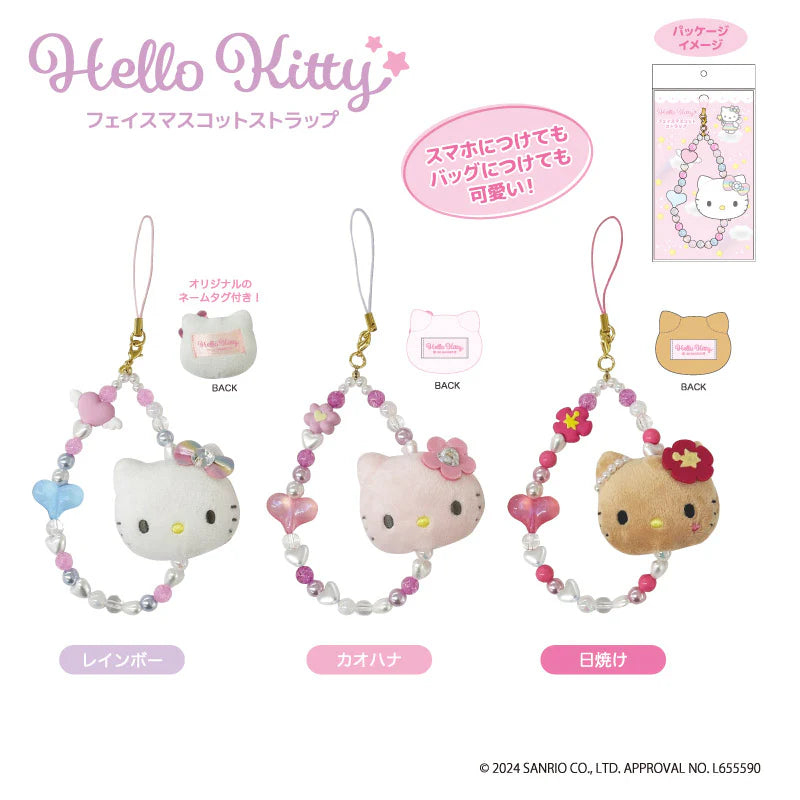 Sanrio | Heisei Nostalgia Series | Hello Kitty Face Mascot Strap Sunburn