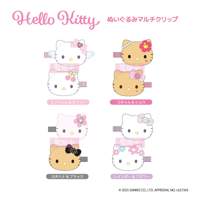 Sanrio | Hello Kitty Lovely Frill Plush Mascot Multi-Clip