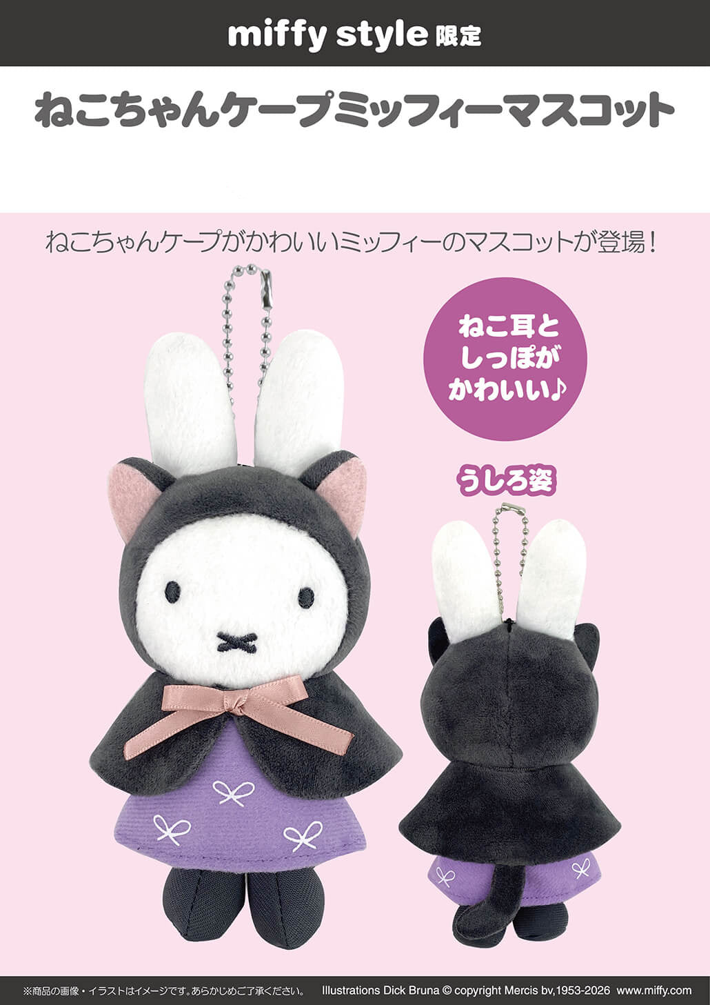 Miffy | Miffy Style Halloween Cat Mascot