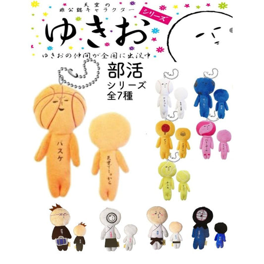 Yukio | Yukio Club Activity Series Plush Keychain