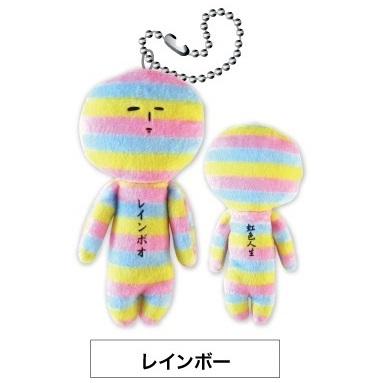 Yukio | Yukio Plain Series Plush Keychain
