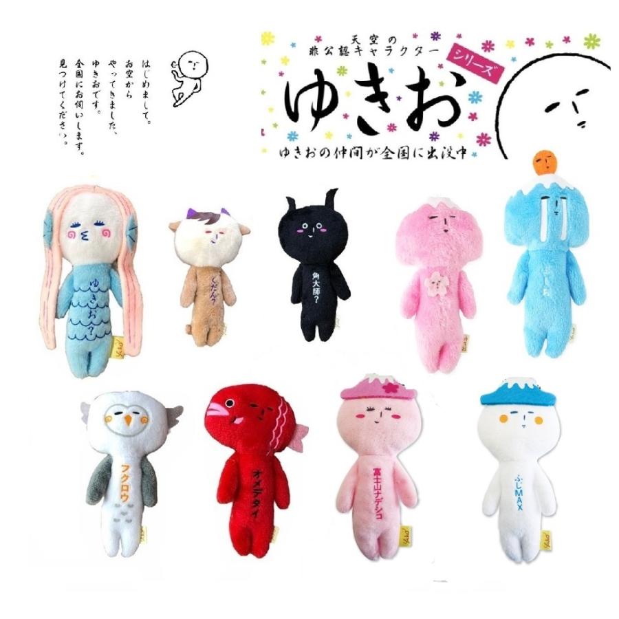 Yukio | Yukio Local Series Plush Keychain - Mt. Fuji limited