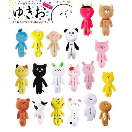 Yukio | Yukio Animal Series Plush Keychain