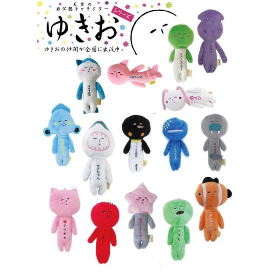 Yukio | Yukio Sea Series Plush Keychain
