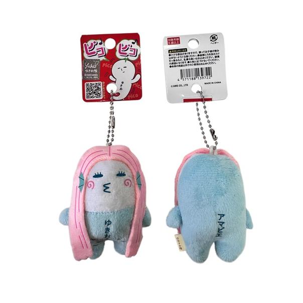 Yukio | Yukio Pico Pico Series Plush Keychain
