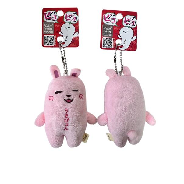Yukio | Yukio Pico Pico Series Plush Keychain