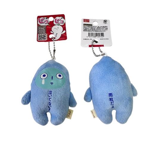 Yukio | Yukio Pico Pico Series Plush Keychain