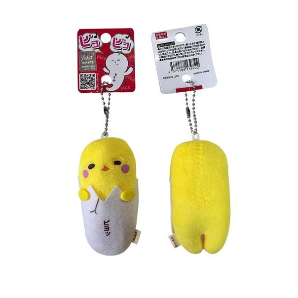 Yukio | Yukio Pico Pico Series Plush Keychain