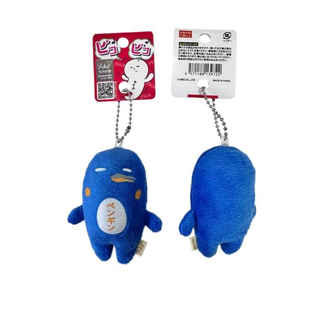 Yukio | Yukio Pico Pico Series Plush Keychain