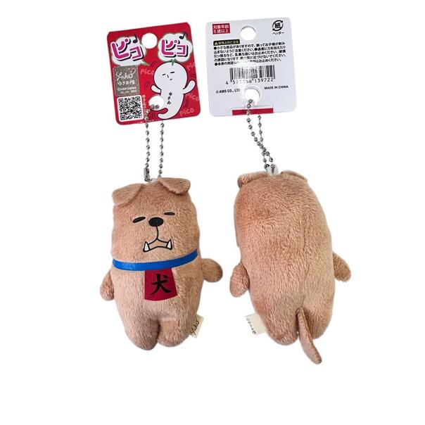 Yukio | Yukio Pico Pico Series Plush Keychain