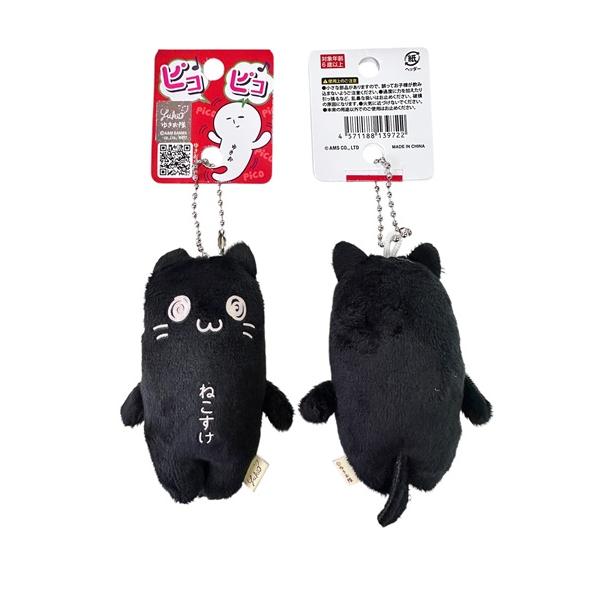 Yukio | Yukio Pico Pico Series Plush Keychain