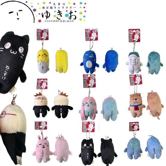Yukio | Yukio Pico Pico Series Plush Keychain