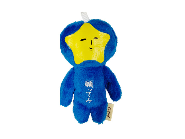 Yukio | Yukio Mini Mascot Keychain - Star