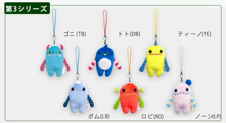 Shinada Mokeke Chimokke Plush Keychain Size SS 7cm Vol.3