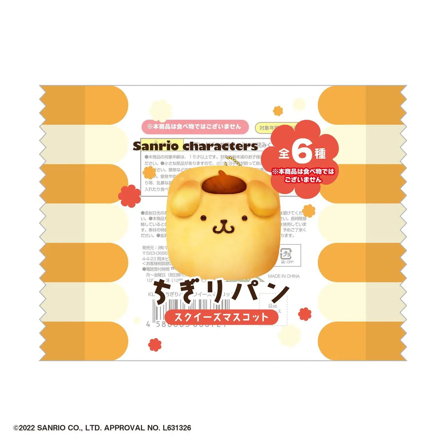 Sanrio | Chigiri Pan Squishy Mascot Blind Box [1Box 6Pcs]
