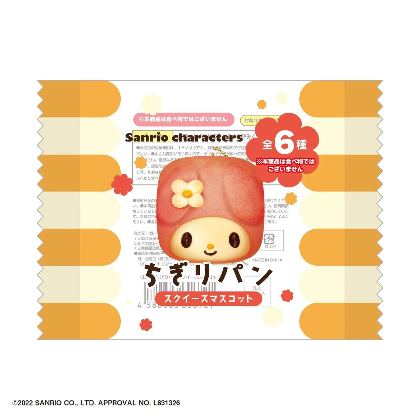 Sanrio | Chigiri Pan Squishy Mascot Blind Box [1Box 6Pcs]