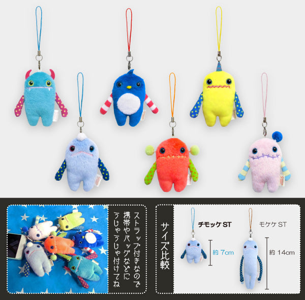 Shinada Mokeke Chimokke Plush Keychain Size SS 7cm Vol.3