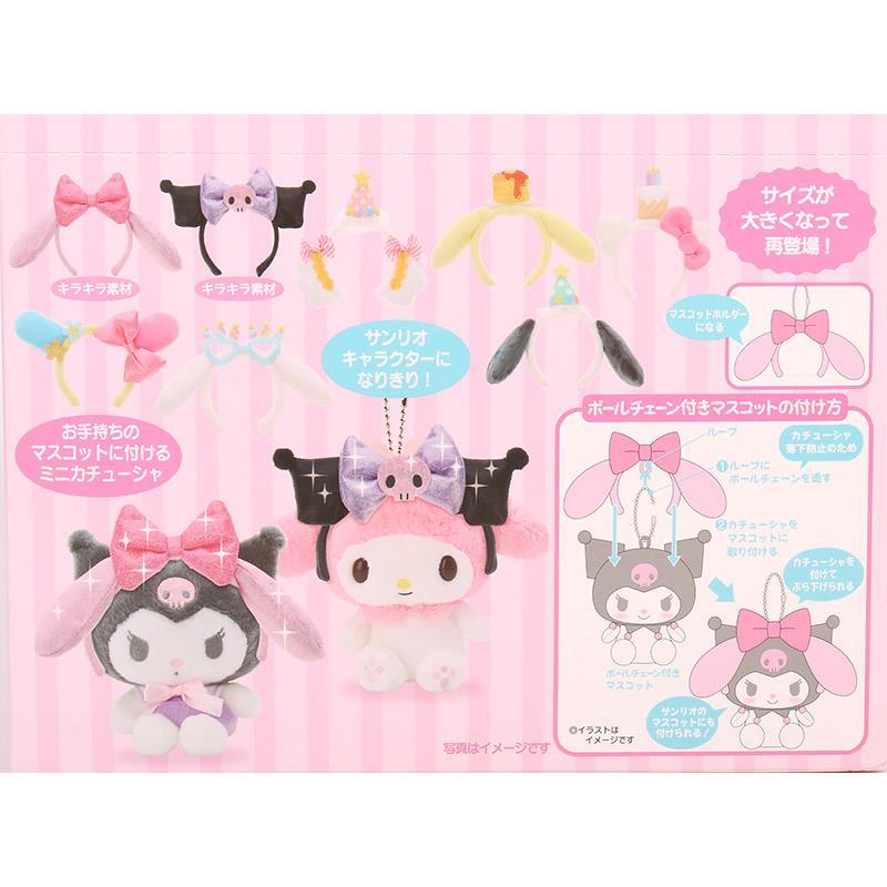 Sanrio | Secret Mini Headband (8 Types in Total) | Blind Box C