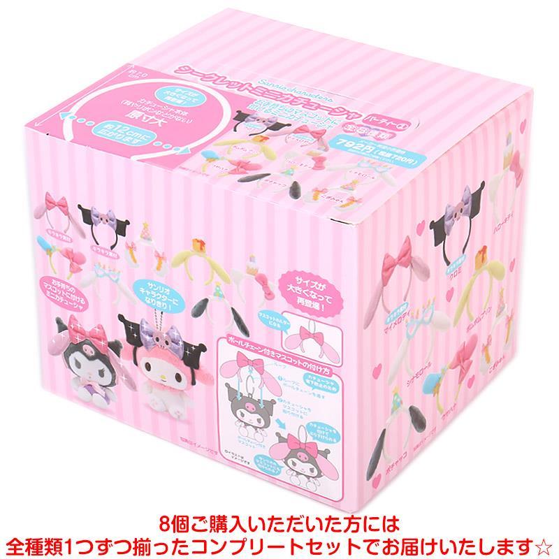 Sanrio | Secret Mini Headband (8 Types in Total) | Blind Box C