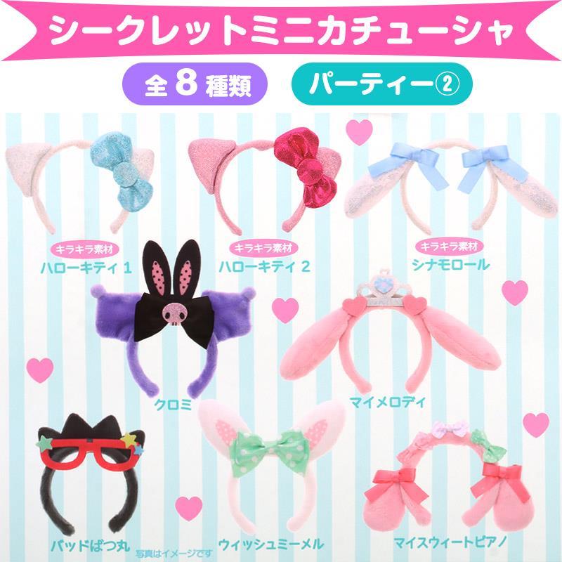 Sanrio | Secret Mini Headband (8 Types in Total) | Blind Box D