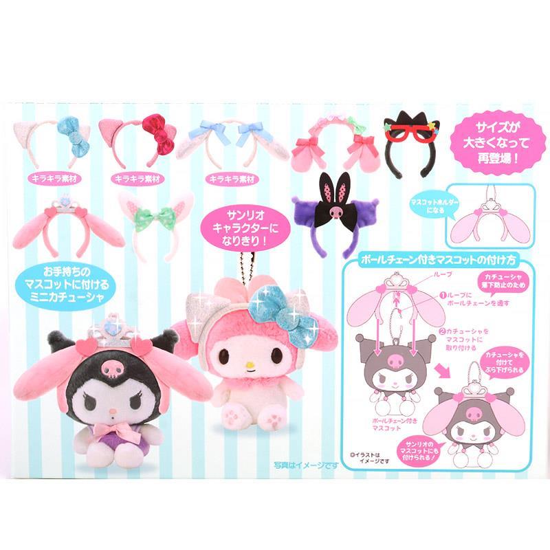 Sanrio | Secret Mini Headband (8 Types in Total) | Blind Box D