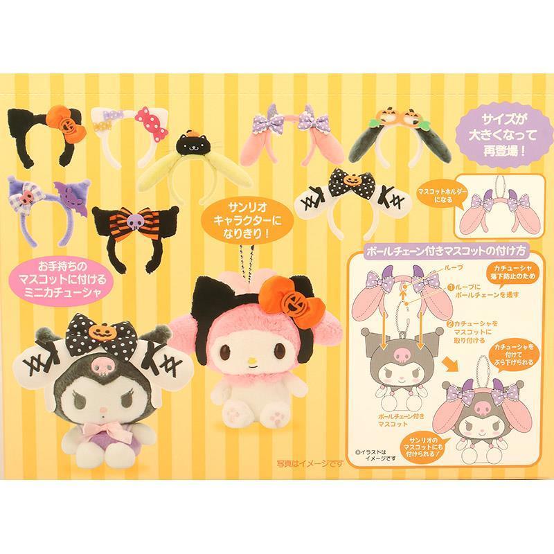 Sanrio | Secret Mini Headband (8 Types in Total) | Blind Box Halloween