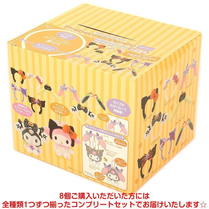 Sanrio | Secret Mini Headband (8 Types in Total) | Blind Box Halloween