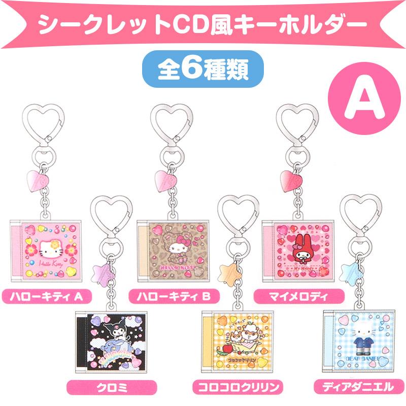 Sanrio | Our Heisei Pops Design | Secret CD Style Keychain (6 Types in Total) | Blind Box A